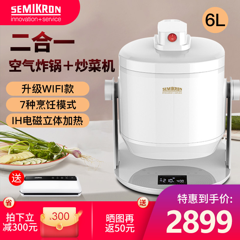 German rice-controlled cooking machine home automatic intelligent wok commercial fried rice Robot Air Fryer New