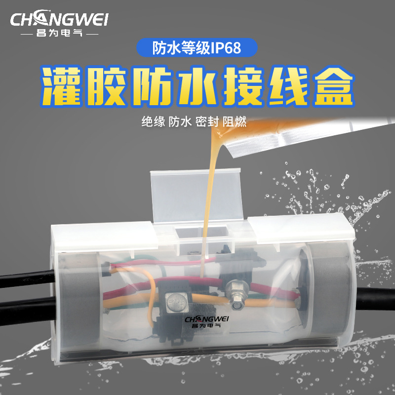 Street lamp glue waterproof junction box 1KV underground cable well one in two out sealing box Branch joint protection box