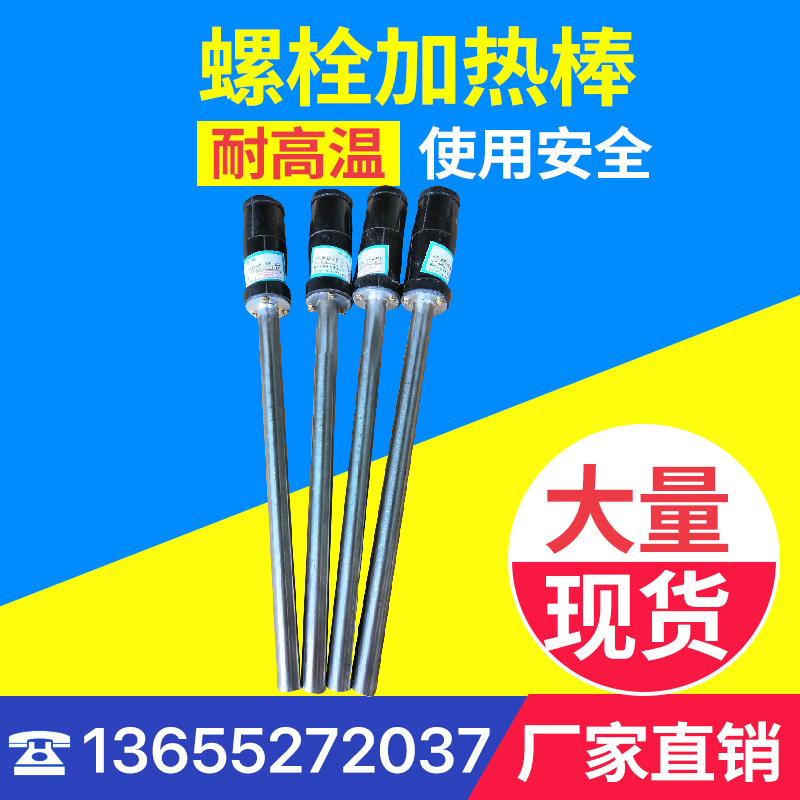 Factory direct DJ22 power plant turbine removal bolt heater bolt heating rod turbine heating rod