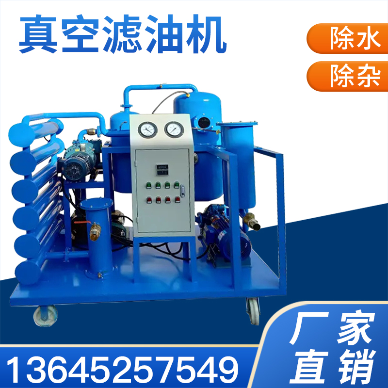 Manufacturer direct marketing in addition to moisture excluding impurities degassing and degas-emulsifying high-efficiency oil gear oil hydraulic oil vacuum oil filter-Taobao