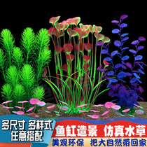 Simulated aquatic plants fish tank decoration soft plastic grass ornaments aquarium landscaping package artificial flowers heart-shaped grass in the background