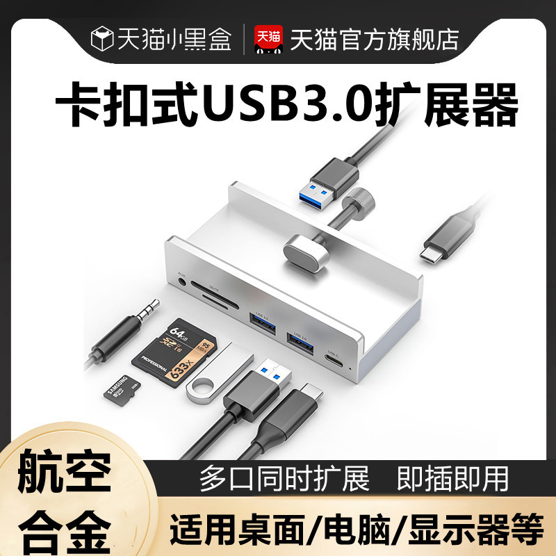 Snap-On USB Hub Desktop Multi-Function 3.0 Splitter USB Extension Cable Desktop Laptop Docking Station External USB Flash Drive with Power Supply Sd/Tf Memory Card Reader Port Snap-On USB Hub Desktop Multi-Function 3.0 Splitter USB Extension Cable Desktop Laptop Docking Station External USB Flash Drive with Power Supply Sd/Tf Memory Card Reader Port