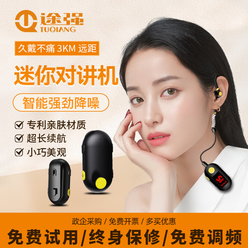 Tuqiang mini walkie-talkie 2025 новая 4G-гарнитура, устанавливаемая на ухо, небольшая беспроводная национальная гостиничная сеть, предназначенная для общественного питания Изображение 1