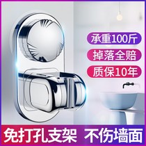 Bathroom nozzle shower-free bracket hanging seat flower drying suction cup base adjustable bath shower head fixing seat punching