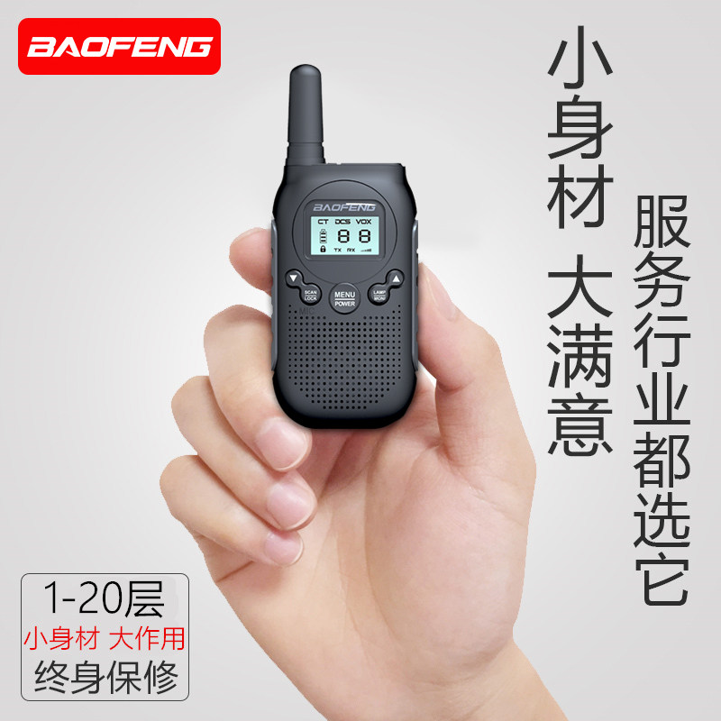 Pvanguard Mini Intercom Mini Small-sized Microphone Mini Handheld Machine Wireless Hotel Beauty Salon Dining Room Dining Room