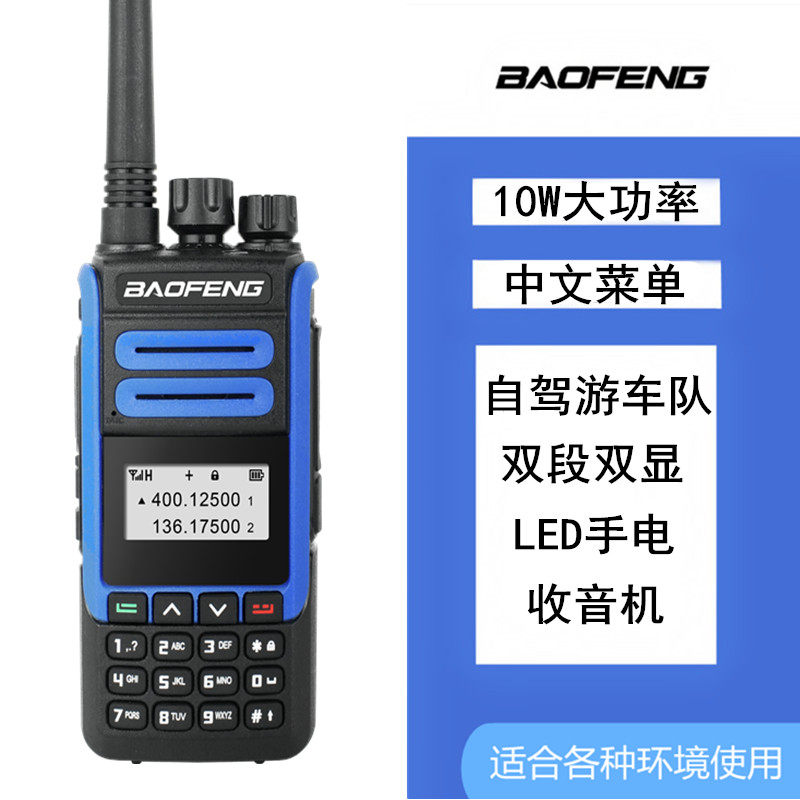 Pvanguard intercom BF-H7 Handstand outdoor UV Twin Section Treasure Peak Self Driving Cruise 10W High power Marine High Frequency Handstand