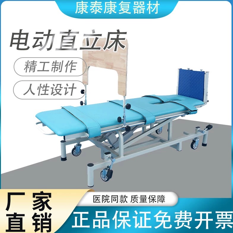 Home Electric Standing Bed Nursing Bed for Children and Adults with Hemiplegia Lower Limb Rehabilitation Training Multifunctional Upright Bed Equipment Home Electric Standing Bed Nursing Bed for Children and Adults with Hemiplegia Lower Limb Rehabilitation Training Multifunctional Upright Bed Equipment