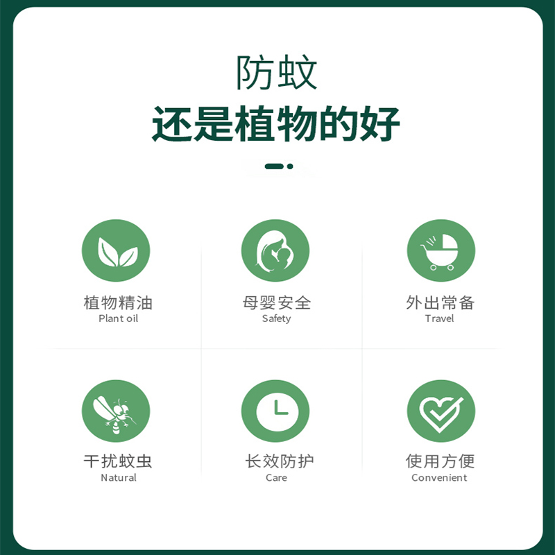 花露水驱蚊止痒喷防蚊香水持久 3瓶 图2