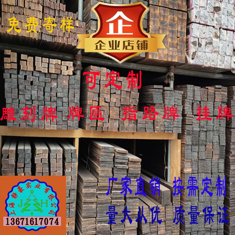 American Douglas fir carbonized wood preservative wood flower box guardrail wood square wood wood strip pavilion sign carving custom