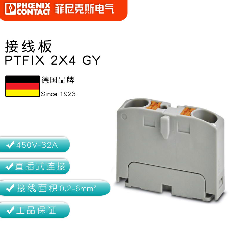 Germany imported Phoenix wiring board straight plug PTFIX 2X4 GY 1028360 a pack of 50