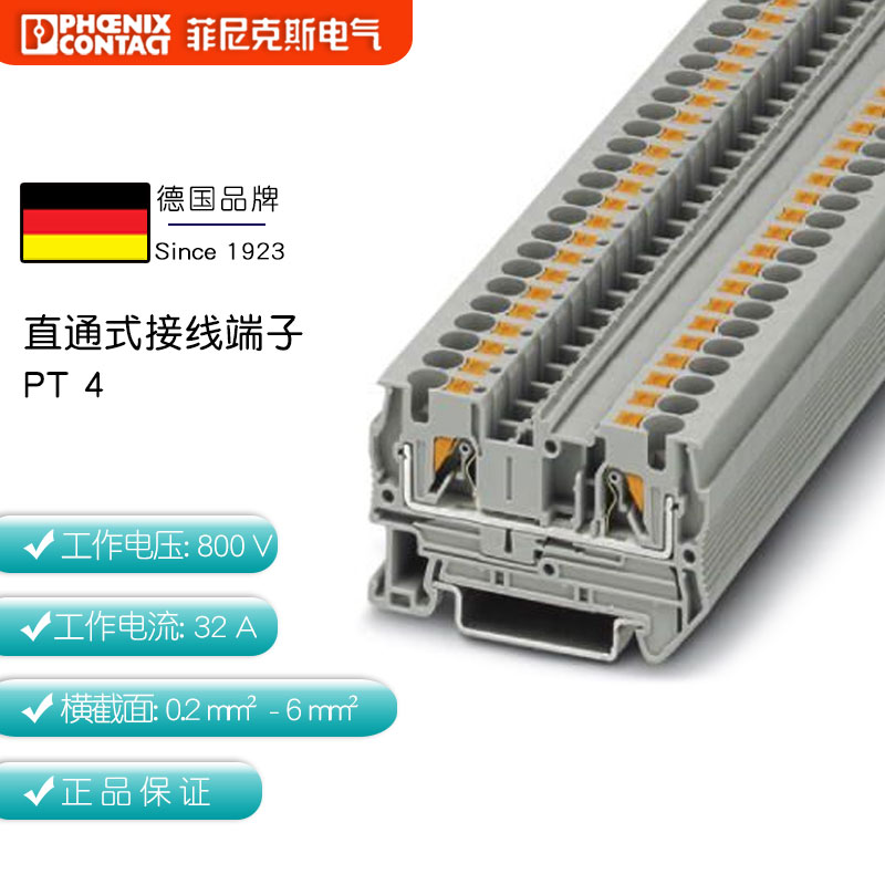 German original imported Phoenix terminal plug-in connection straight-through PT 4 3211757 single piece