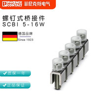 Phoenix terminal screw bridge SCBI 5-16W 3000841 a pack of 10 pieces