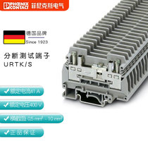 German original packed Phoenix wiring terminals segmental test terminals URTK S 0311087 single pieces