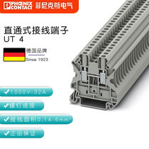 German original imported Phoenix wiring terminal screws to connect straight-through UT 4 3044102 single pieces