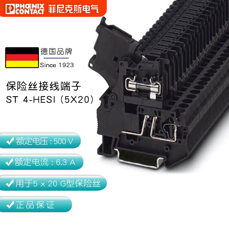 German original packed Phoenix wiring terminal fuse terminals ST4-HESI (5X20) 3036369 single pieces