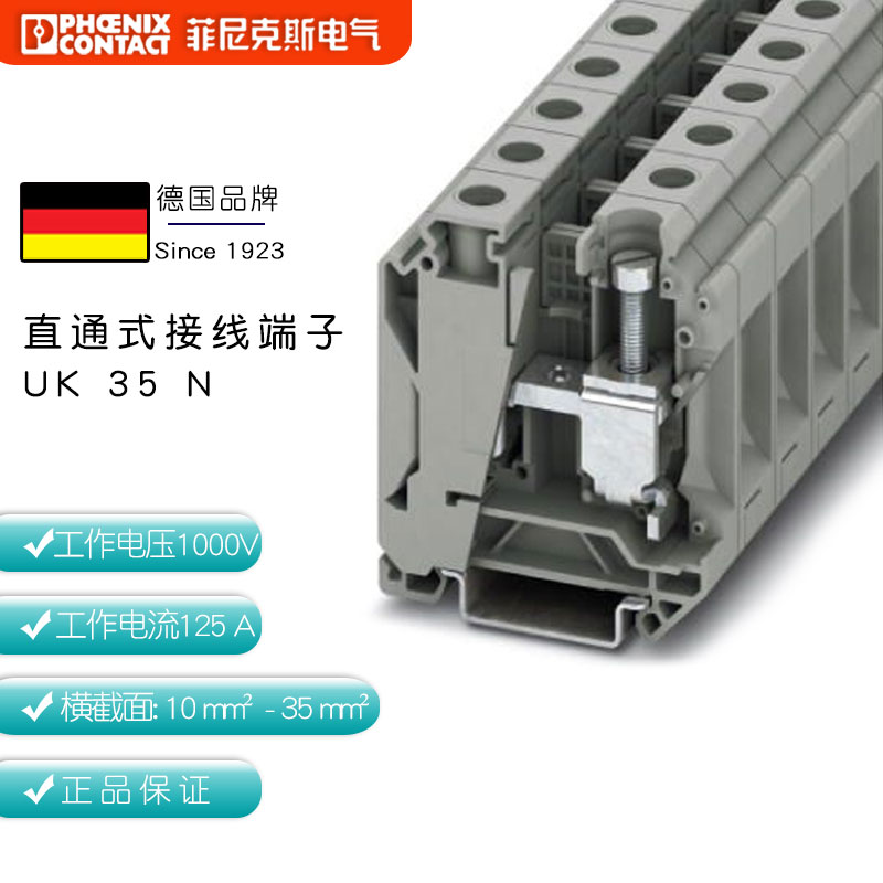 German Phoenix wiring terminals Straight through screws to connect the UK 35 N 3074130 single piece