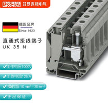 German Phoenix wiring terminals Straight through screws to connect the UK 35 N 3074130 single piece