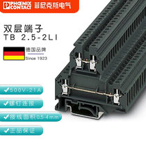 German Phoenix terminal electrical cabinet screws TB 2 5-2L I 3246528 pack 50 pieces