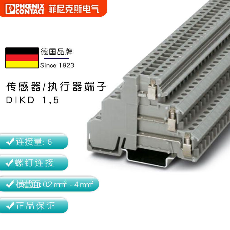 Germany Phoenix terminal sensor actuator terminal DIKD1 5 2715979 single piece
