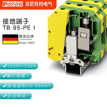 Germany Phoenix terminal grounding terminal TB95-PE I 3251208 a pack of 10 pieces
