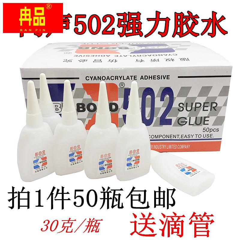 502 Fast Dry Strong Force Glue Water Wood Home Private Wood Powder Filling Hole Glue Spray Painted Cloth Special 502 Glue 30 gr-Taobao