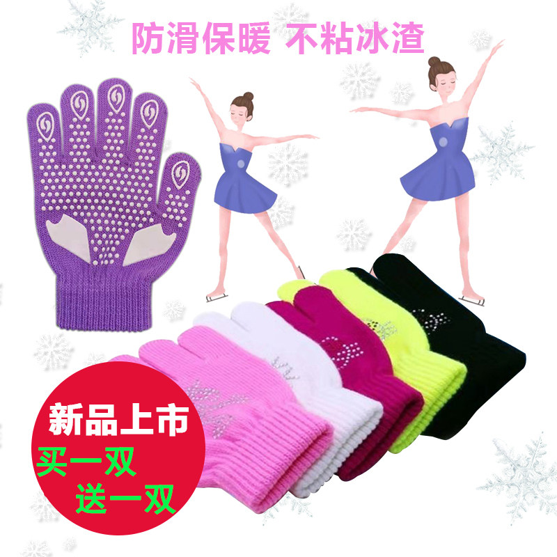 Ice Star figure skating gloves Children's non-slip warm skating clothes Girls figure skating training gloves Skating protective gear Women