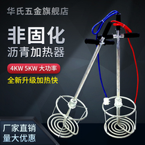 Non-curing Asphalt heater 220V melting coating heating rod engineering waterproof material heating tube stainless steel