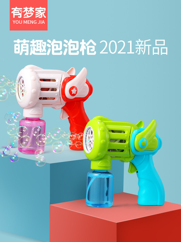 Children's bubble blowing machine toy gun water leakage prevention electric ins net red automatic water leakage girl holding stick device
