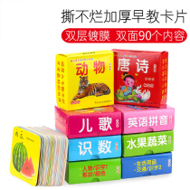 Baby teaches early to tear up without rotten early education card Book Baby Cognitive Picture Literacy Card Children Enlightenment Book 0-3 years old