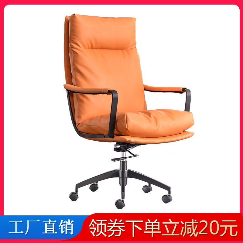 High back boss chair modern minimalist office chair comfortable sedentary computer chair light luxury leather business president executive chair