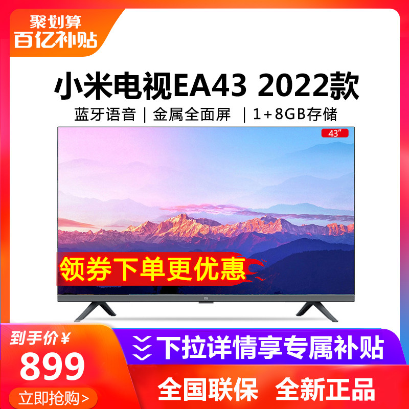 Xiaomi Xiaomi TV EA43 2022-43-inch Smart Full Screen Bluetooth Voice LCD TV