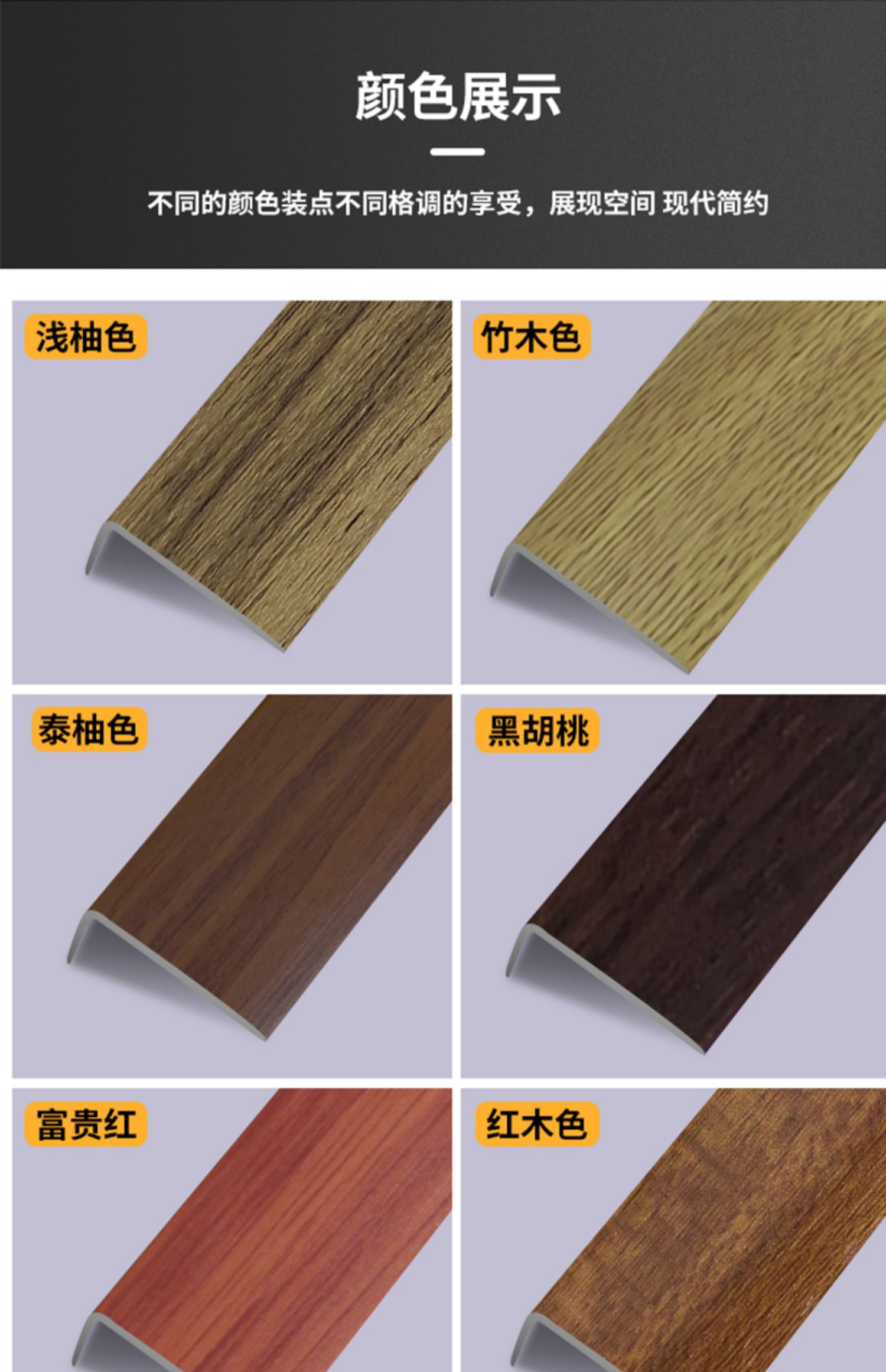 A4L自粘PVC塑料木地板收边条封边条7字直角压条包边条L型衣柜收口-阿里巴巴