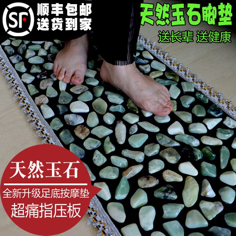 Cobble Pebble Plantar Massage Footbed Natural Jade Stone Head Road Ultra Pain Finger Pressure Plate Home Acupoint Pedicure Walk Blanket Mat