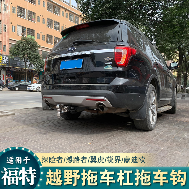 Suitable for Explorer Tow Hook, Edge, Mondeo, Everest, Luenrui, Evos, Fiesta Modified Tow Bar