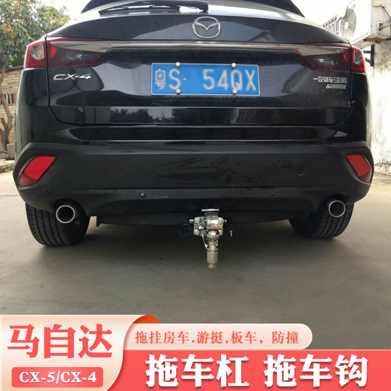 Mazda Cx4 Tow Hook Cx5 Mazda 3 Axela 6 Atenza Ruiyi Modified Rear Tow Hook