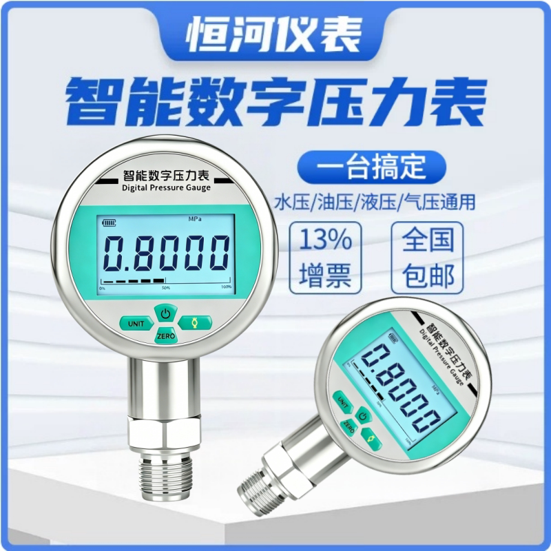 High-Precision Intelligent Digital Display Pressure Gauge Stainless Steel Precision Digital Water Pressure Air Pressure Vacuum Positive and Negative Pressure Gauge High-Precision Intelligent Digital Display Pressure Gauge Stainless Steel Precision Digital Water Pressure Air Pressure Vacuum Positive and Negative Pressure Gauge