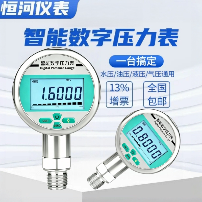 High-Precision Intelligent Digital Display Pressure Gauge Stainless Steel Precision Digital Water Pressure Air Pressure Vacuum Positive and Negative Pressure Gauge