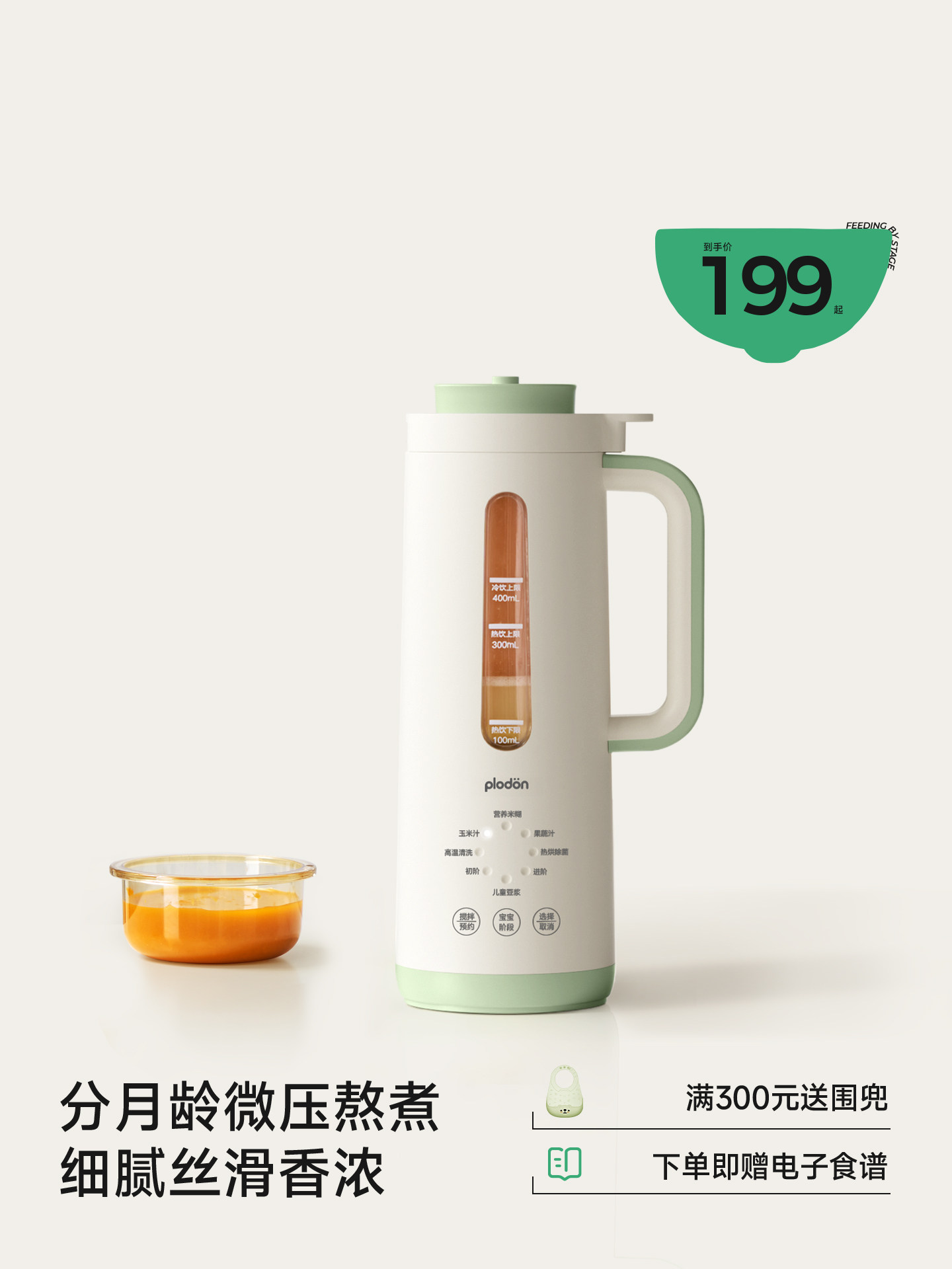 Plodon Puliton Micro-Pressure Wall-Breaking Machine Multi-Functional Cooking Machine Fully Automatic Baby Food Supplement Household Rice Cereal Machine