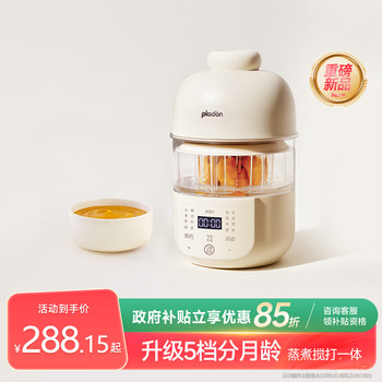 Plodon Food Processor for Babies, Multifunctional Blender for Making Rice Cereal, Steaming, Cooking, Blending and Grinding