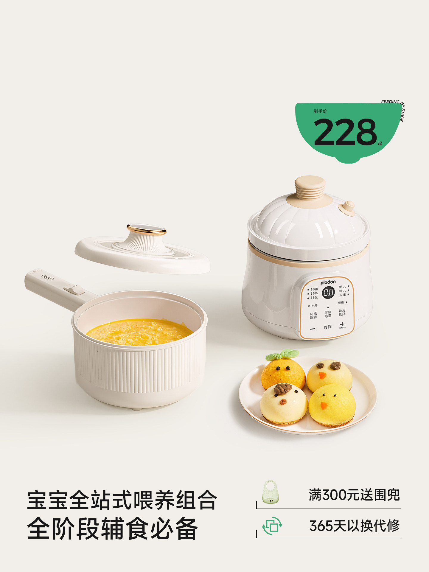 Plodon Stage 4 Micropressure Stew Pot + Baby Milk Pot for All Stages of Complementary Food Feeding