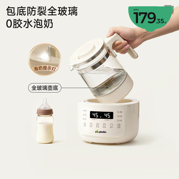 Plodon Anti-Crack All-Glass Milk Mixer 0 Glue Baby-Specific Milk Maker Home Constant Temperature Electric Kettle