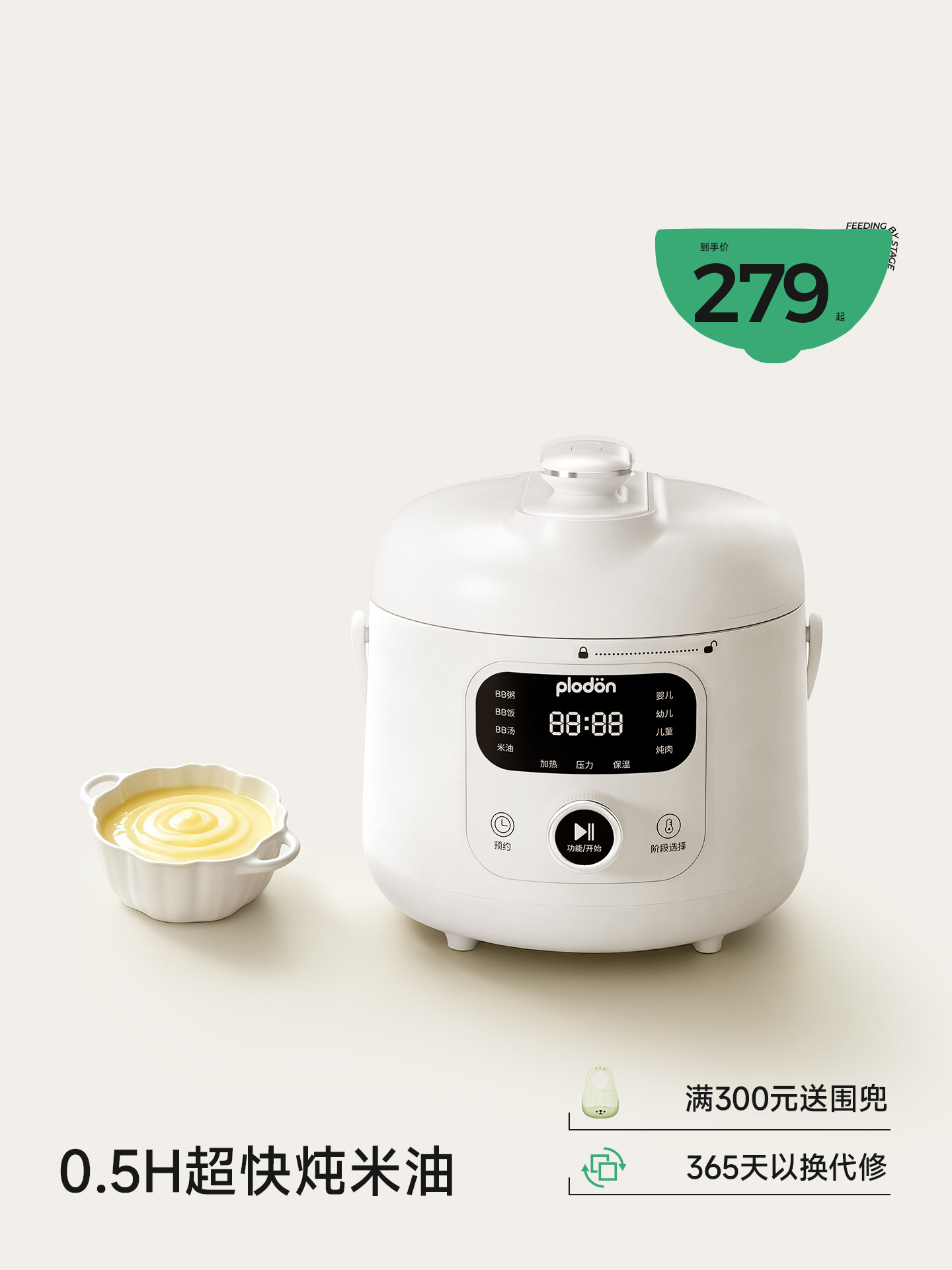 Plodon Puliton Rice Oil Baby Food Pot Baby Infant Bb Porridge Food Mini Electric Pressure Cooker Small Rice Cooker