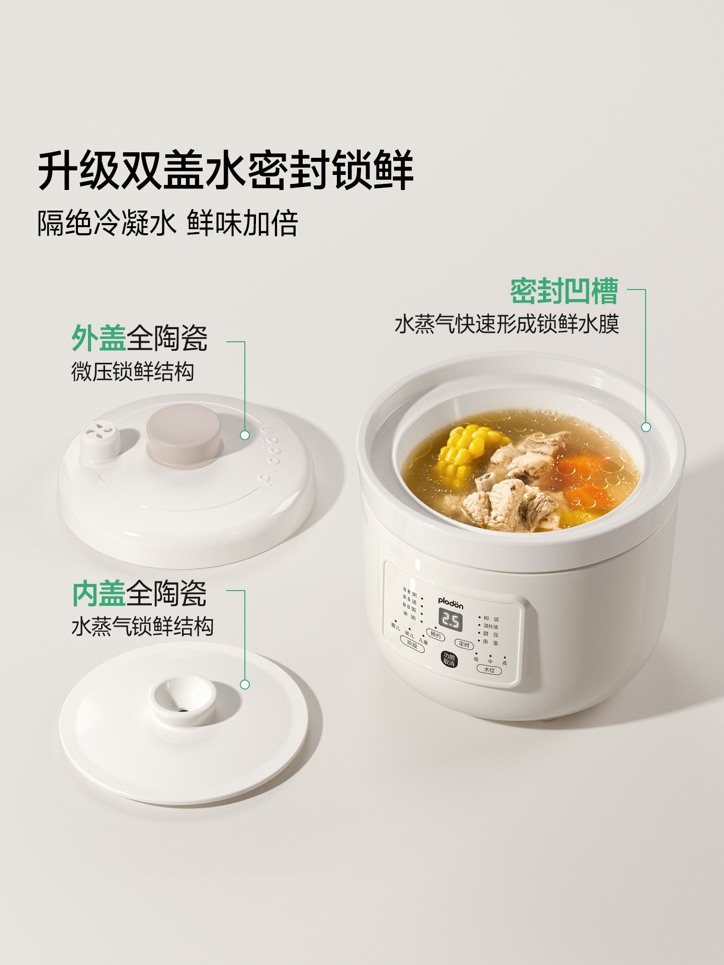 Plodon Micro-Pressure Food Supplement Pot for Infants, Baby Rice Stew Pot, Bb Cooker, Small Electric Rice Cooker, Porridge and Stew Pot