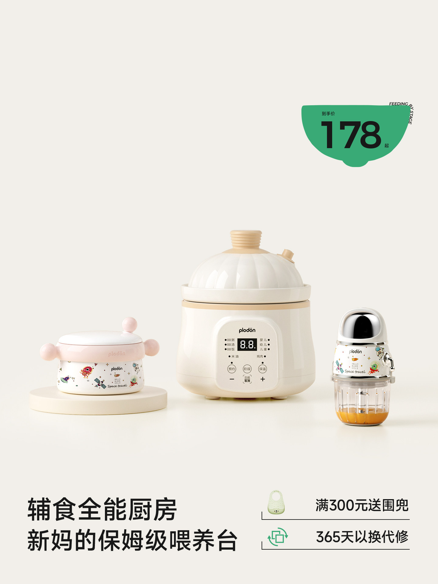 Plodon Baby Food Processor, Infant Micro-Pressure Food Pot, Stewing Pot, Constant Temperature Water Filling, Insulated Food Bowl