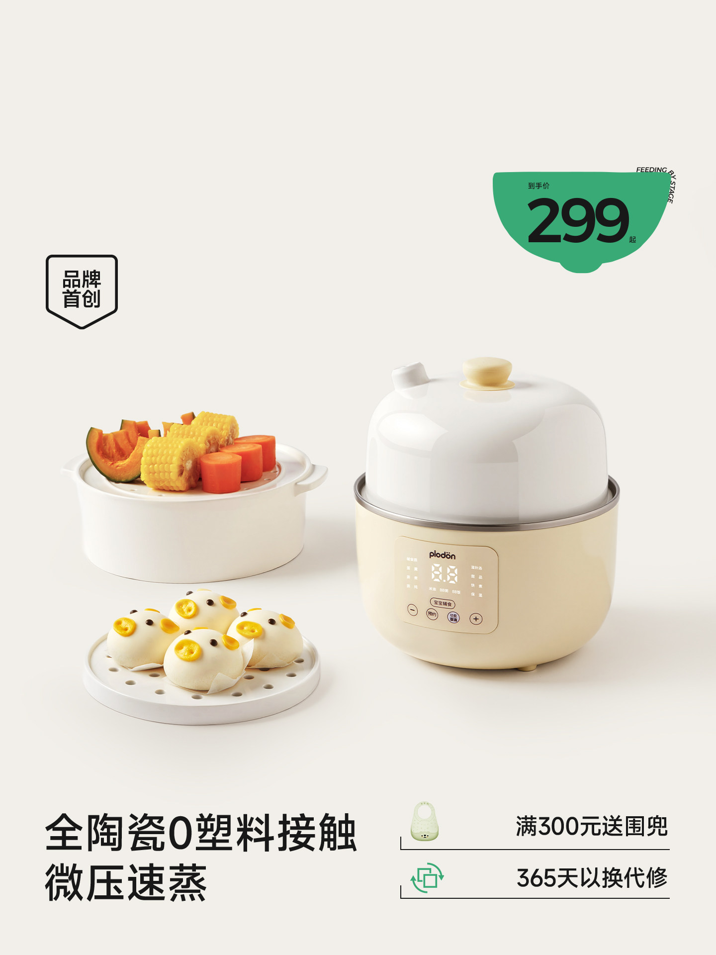 Plodon Puliton Small Ceramic Electric Steamer Multifunctional Steaming, Stewing and Cooking All-In-One Household Fully Automatic Baby Food Pot