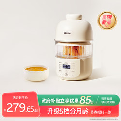 plodon Ploton Supplementary Food Machine Baby Cooking Machine Rice Paste Cooking Integrated Multifunctional Stirring and Grinding