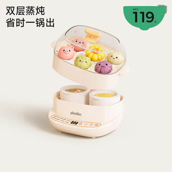 Plodon Double-Chamber Electric Stew Pot with Ceramic Inner Pot for Making Soup, Porridge, Baby Food, and Water-Cooked Stew