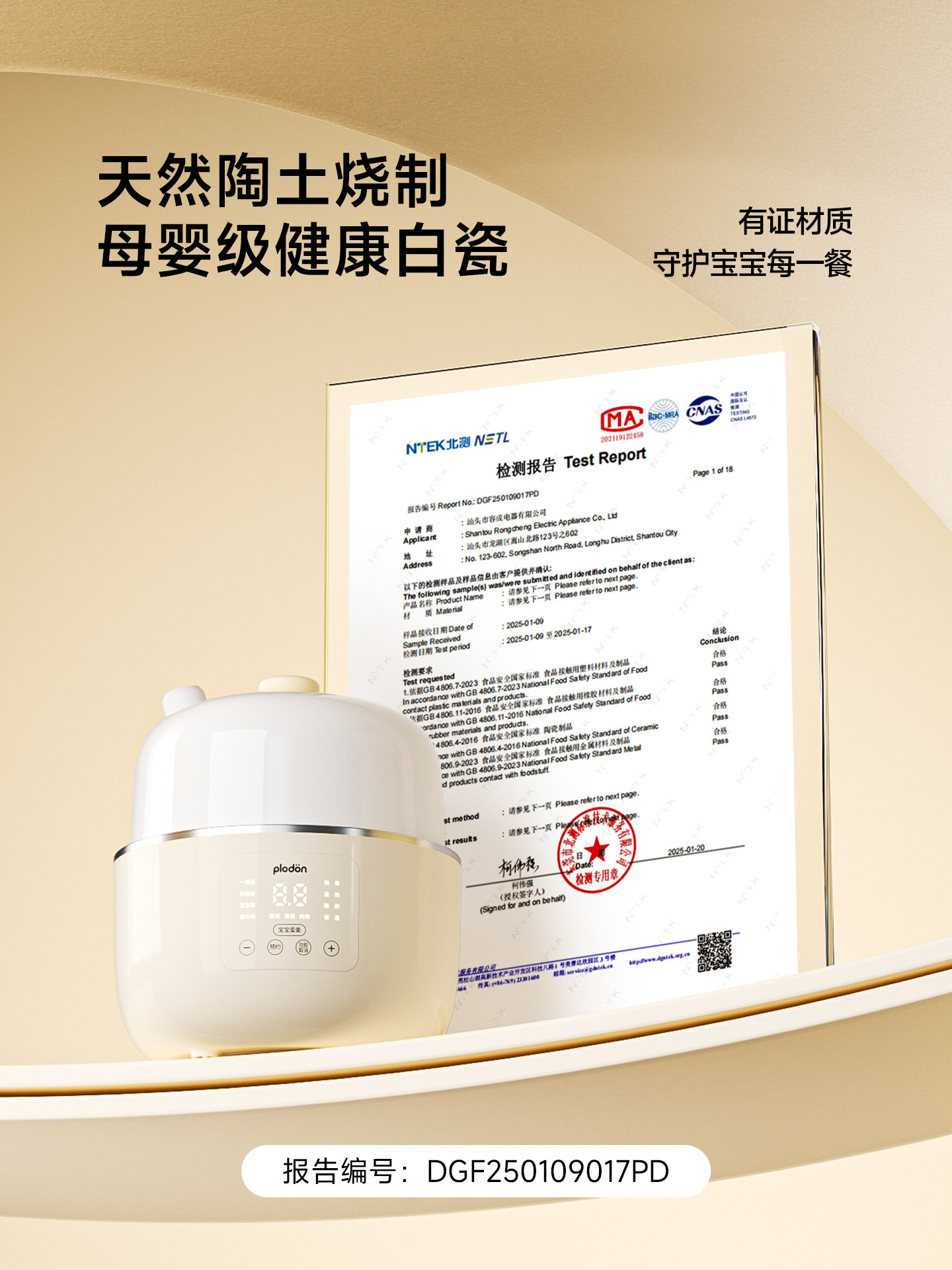 Plodon Baby Food Pot, Electric Stew Pot for Infants, Bb Soup Pot, Water-Separating Stew Pot, Micro-Pressure Ceramic Electric Steamer