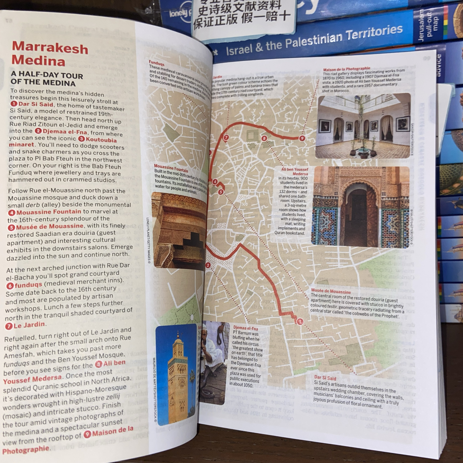 北非 摩洛哥 英文 (95) 사진