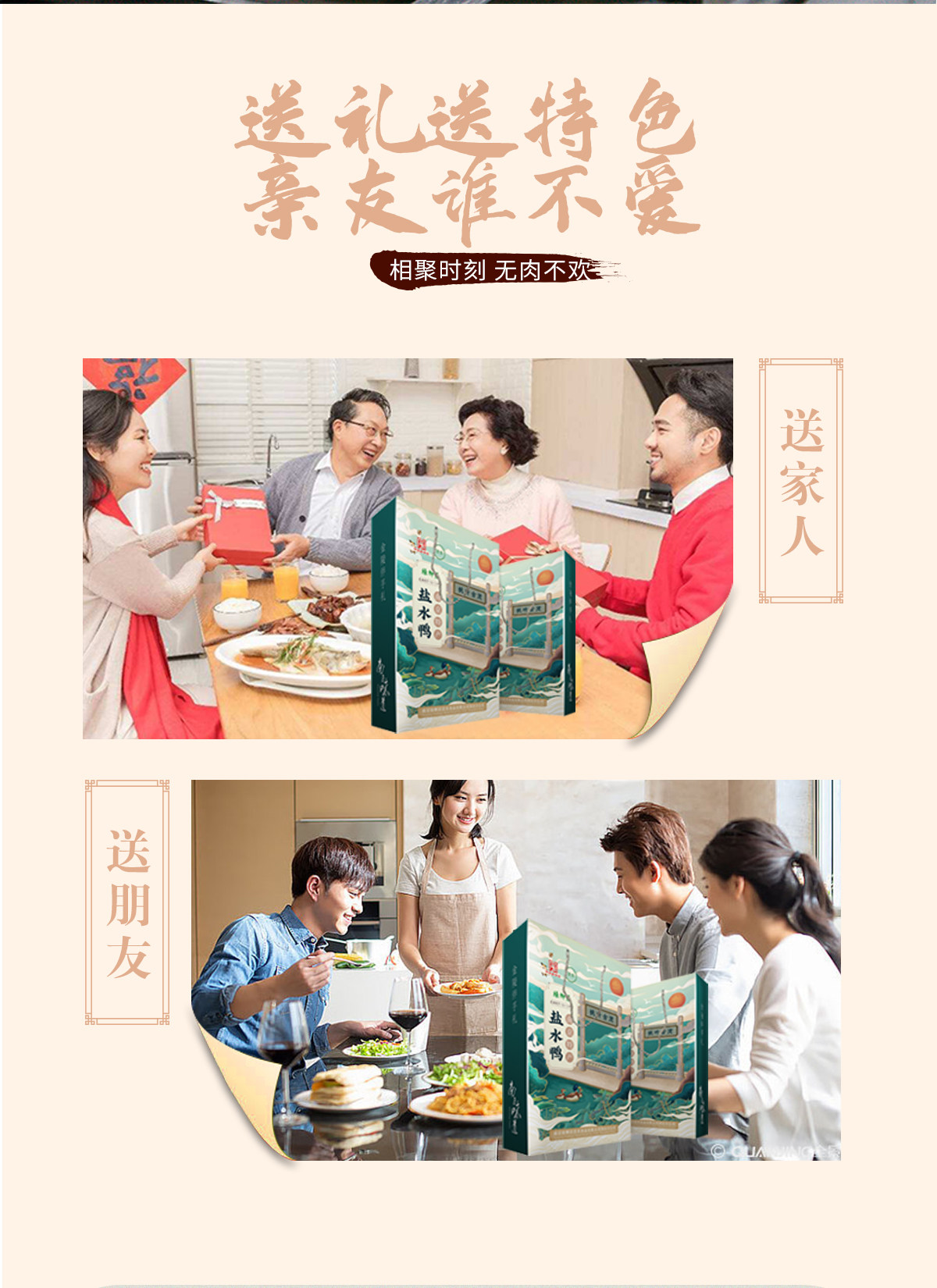 中华老字号 绿柳居 清真南京盐水鸭 500g半只 图7